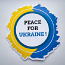 Ukraina toetuseks kleebised / Наклейки в поддержку Украины (фото #1)