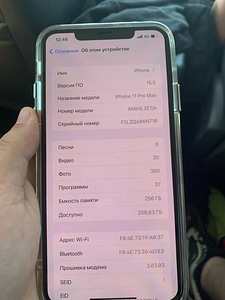 iPhone 11 Pro Max 256 gb (1 foto / 3)