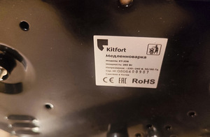 Täiesti uus aeglane pliit Kitfort 4.5L (2 foto / 2)