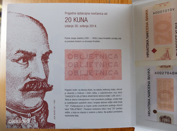 Банкноты 20+10 хорватских кун UNC (фото #8)