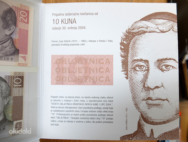 Банкноты 20+10 хорватских кун UNC (фото #9)