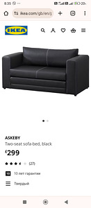 IKEA ASKEBY kahekohaline diivanvoodi. Diivan (7 foto / 8)