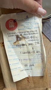 Rīgas Porcelāna Rūpnīca, RPR kohviserviis Marianna (3 foto / 5)