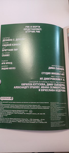 Koomiks "Rick ja Morty: Pickle Rick" 18+ (3 foto / 3)
