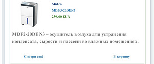 Midea MDF2-20DEN3 õhukuivati (2 foto / 2)