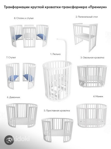 Кроватка 8в1