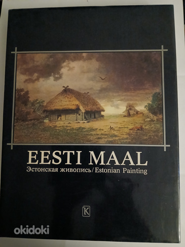 Книга "Eesti maal"
