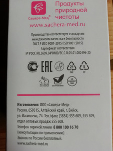 Psoriaasi kreem "DOBRODEA" (2 foto / 4)