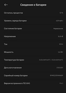 Xiaomi Mi Electric Scooter 3 (4 foto / 6)