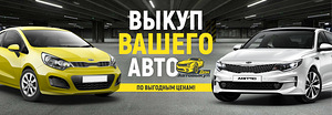 Autode kokkuost