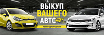 Autode kokkuost