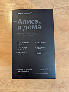 Yandex Stantsiya Max (2 foto / 4)