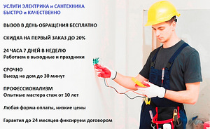 Elektrik torumees (1 foto / 1)