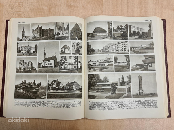 Suur Nõukogude Entsüklopeedia, kolmas trükk,69-78,30 köidet (foto #9)