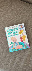Книга Комаровский (1 фото из 1)
