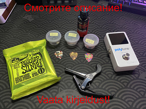 Электрогитара + аксессуары / Elektrikitarr + lisatarvikud (10 фото из 10)