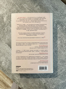 Продам книгу «К себе нежно» — Ольга Примаченко (2 фото из 2)