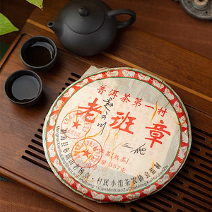 Shu Puer 357g 2008 Red Lao Ban Zhang Sancli (2 foto / 3)