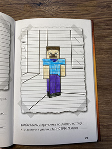 Raamatute sari „Dnevnik Stiva, zastrjavshego v Minecraft” (3 foto / 4)