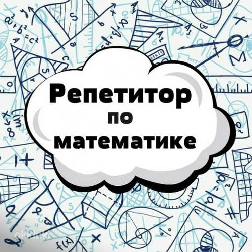 Matemaatika juhendaja 1.-6.klassi õpilastele Narvas (foto #1)
