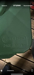 Kasutatud prügikonteinerid 240 l (3 foto / 3)