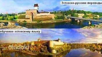 Narva tõlkebüroo KENA (foto #1)