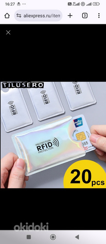 Продам RFID кармашки для карточек (фото #1)