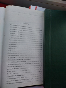 Raamatud baarmenitele (3 foto / 3)
