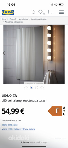 Светодиодная лампа IKEA (фото #5)