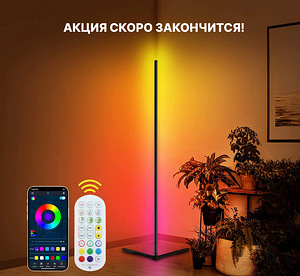 Põrandalamp | Nurga LED rgb lamp | Neoonlamp (4 foto / 5)