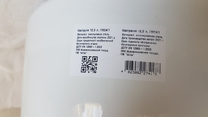 Emailpott uus 12 L (2 foto / 5)