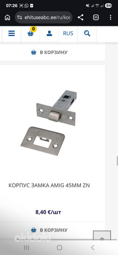 Siseuste lukkude liitmikud. Luku korpus.