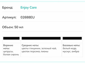 Парфюм (3 фото из 3)