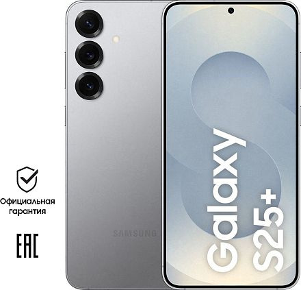 Samsung Galaxy S25+ 12/256GB серый, в очень хорошем состоянии