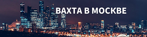 Комплектовщик на склад