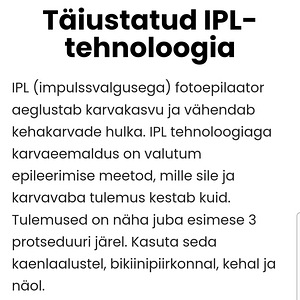 IPL лазер (5 фото из 5)
