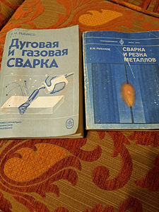 2 учебника по сварке (1 фото из 1)