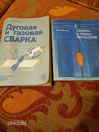 2 учебника по сварке