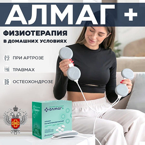 ALMAG (АЛМАГ) + (Pluss) UUS (5 foto / 5)