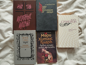 Книги разных авторов (1 фото из 1)