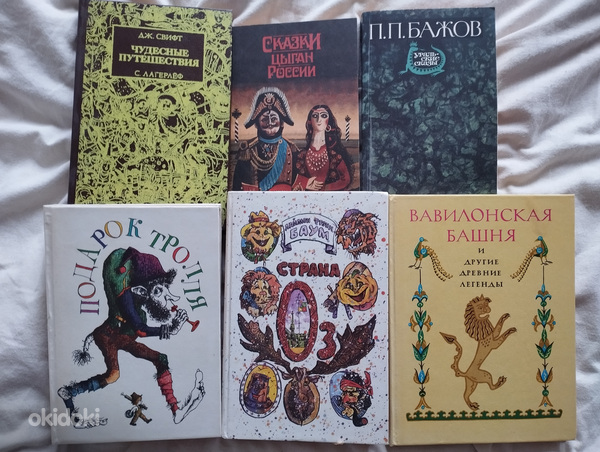 Советские книги для детей