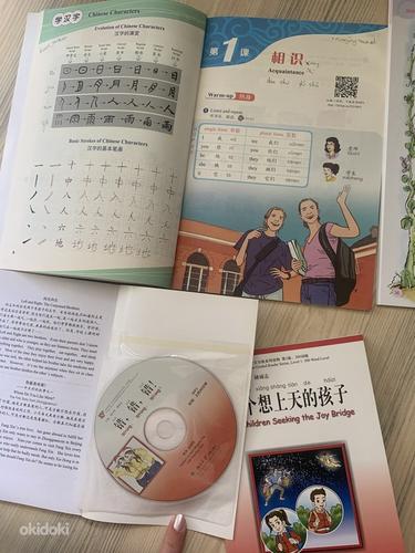 Hiina keel algtasemel raamatud (foto #2)