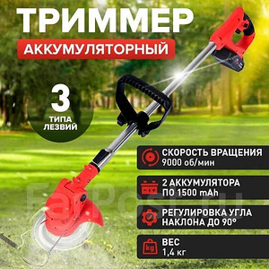 Газонокосилка / Садовый триммер, выбор аккумуляторов (3 фото из 8)