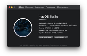 Продать MacBook Pro 15 2015 г. (9 фото из 10)
