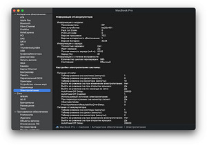 Продать MacBook Pro 15 2015 г. (10 фото из 10)