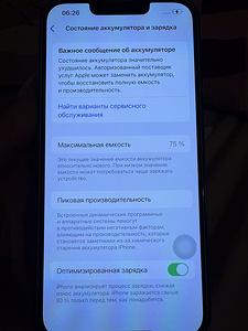 Продам iPhone 13, 128gb (4 фото из 4)