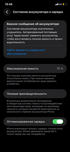 iPhone 11 64 gb 75healt battery (5 foto / 5)