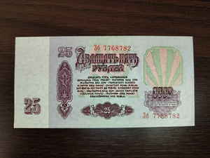 25 rubla 1961 (2 foto / 2)