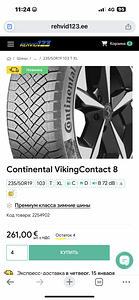 Continental viiking Contact 8 talverehvid (6 foto / 6)
