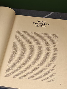 Aleksander Šilov "Maal. Graafika" 1982 (3 foto / 10)